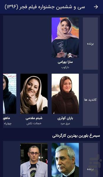 فیلسین ویدیو - عکس برنامه موبایلی اندروید