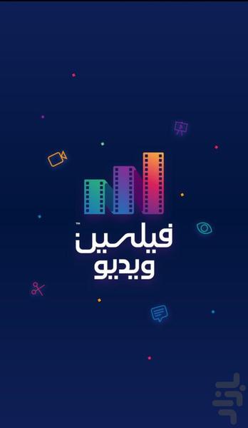 فیلسین ویدیو - عکس برنامه موبایلی اندروید