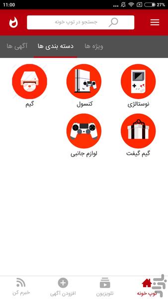 توپخونه - عکس برنامه موبایلی اندروید