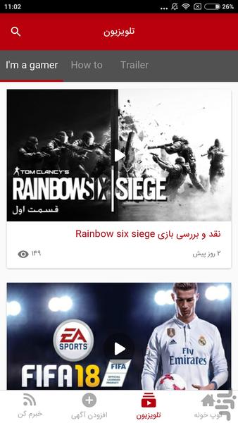 توپخونه - عکس برنامه موبایلی اندروید