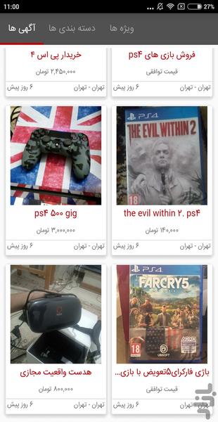 توپخونه - عکس برنامه موبایلی اندروید