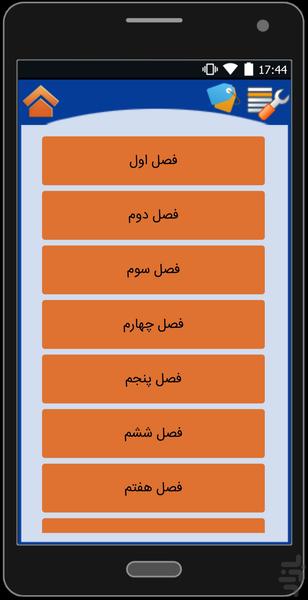 خلاصه مدیریت تولید - عکس برنامه موبایلی اندروید