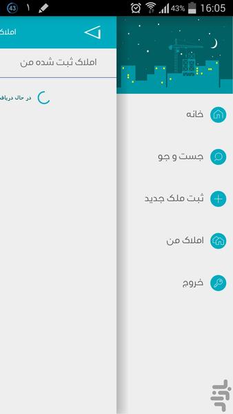 خرید و فروش ملک مشاور املاک یاریما - Image screenshot of android app