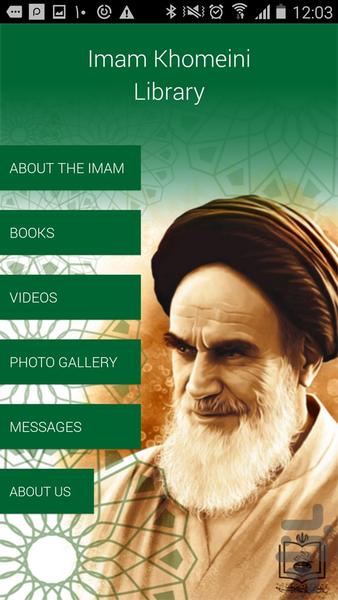 کتابخانه امام خمینی (س)  (انگلیسی) - Image screenshot of android app
