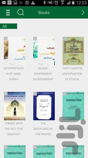 کتابخانه امام خمینی (س) (انگلیسی) - عکس برنامه موبایلی اندروید