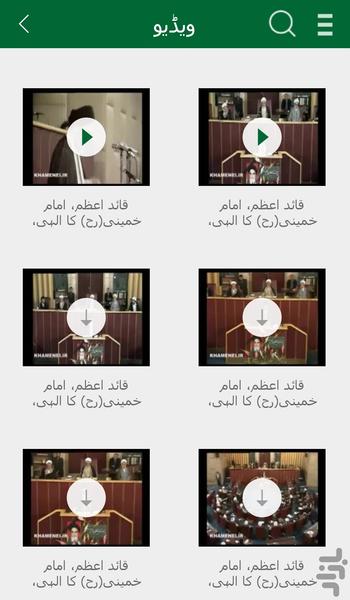 کتابخانه امام خمینی (س)  (اردو) - عکس برنامه موبایلی اندروید