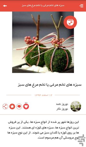 آن شو - عکس برنامه موبایلی اندروید