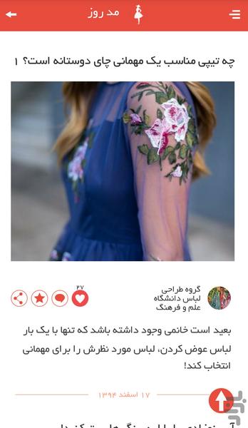 آن شو - عکس برنامه موبایلی اندروید