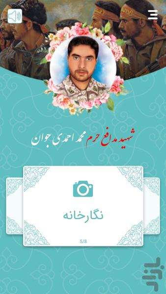 Shahid Mohammad Ahmadi Javan - Image screenshot of android app