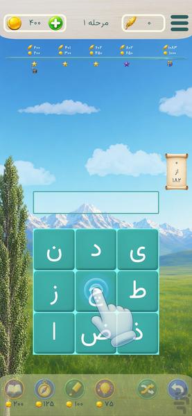 صنوبر - عکس بازی موبایلی اندروید
