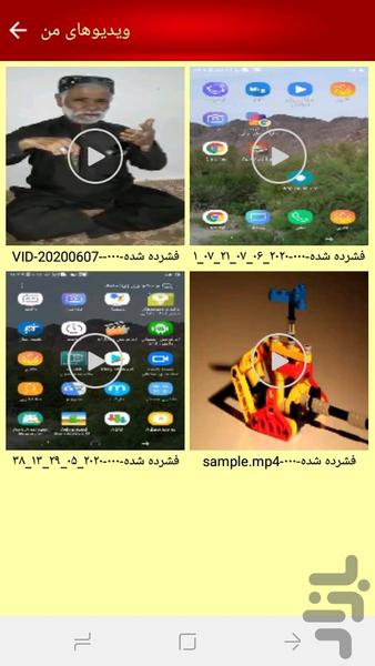 فشرده سازویدیوبدون افت کیفیت یاساتا - عکس برنامه موبایلی اندروید
