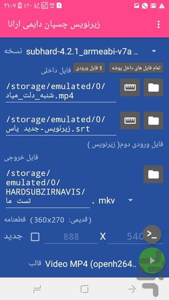 زیرنویس چسپان دائمی ارانا - عکس برنامه موبایلی اندروید