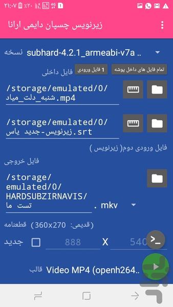 Arana Permanent Adhesive Subtitle - عکس برنامه موبایلی اندروید