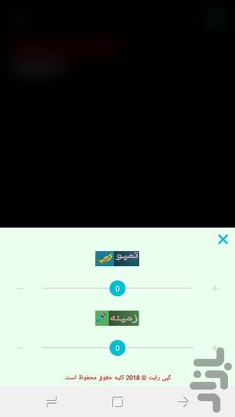 خوانندگی فوق پیشرفته - عکس برنامه موبایلی اندروید