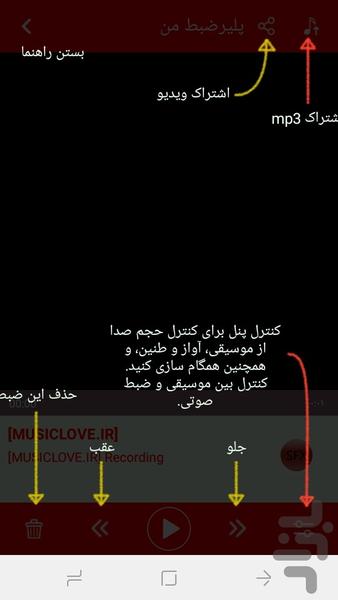 خوانندگی فوق پیشرفته - عکس برنامه موبایلی اندروید