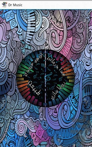 دکتر موزیک - عکس برنامه موبایلی اندروید