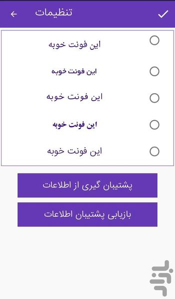 مدیریت کدهای USSD - عکس برنامه موبایلی اندروید
