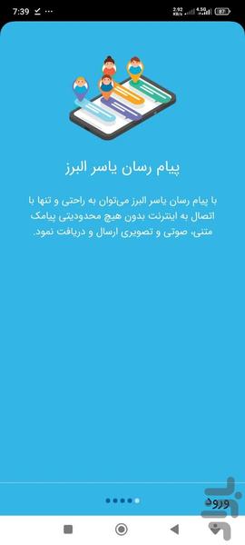 مدرسه یاسر البرز - عکس برنامه موبایلی اندروید