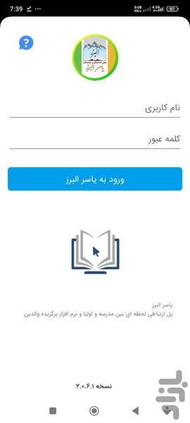 مدرسه یاسر البرز - عکس برنامه موبایلی اندروید