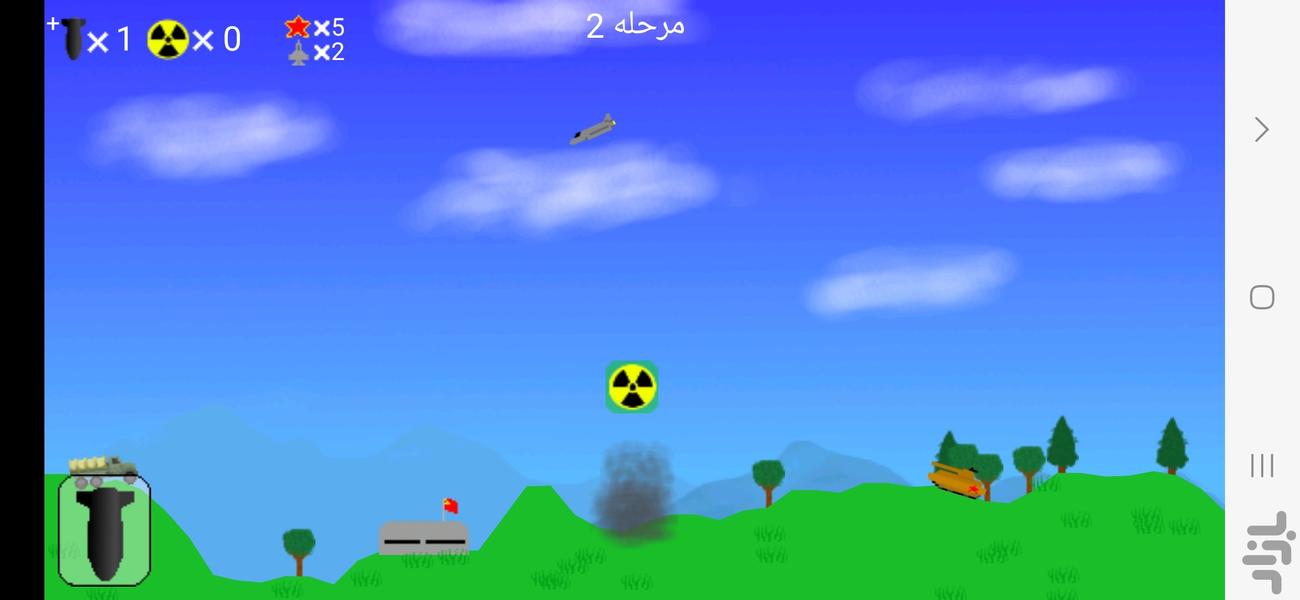 حمله هوایی - عکس بازی موبایلی اندروید