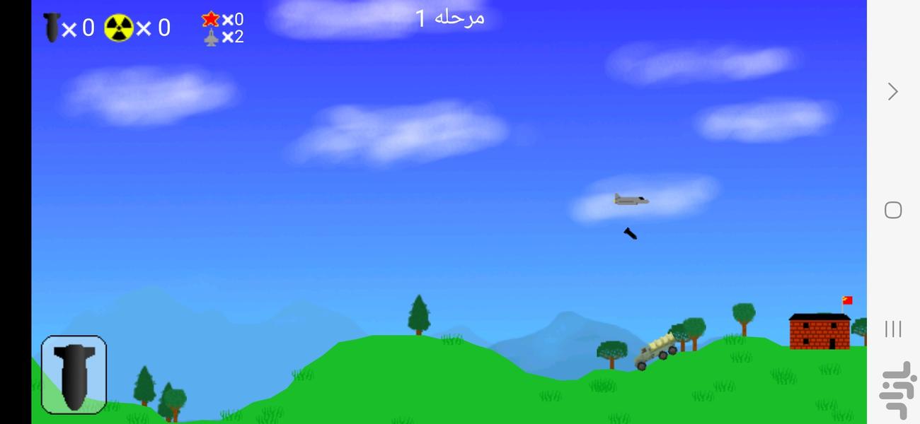 حمله هوایی - عکس بازی موبایلی اندروید