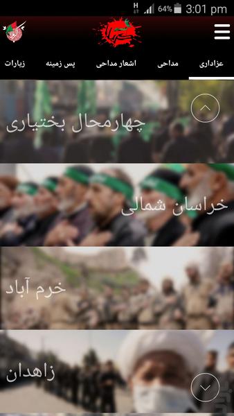 karbala - Image screenshot of android app