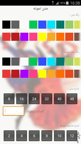 آموزش رقص آذری - Image screenshot of android app