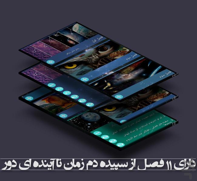 cosmos - Image screenshot of android app