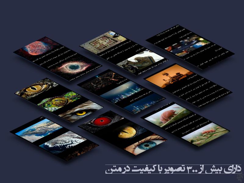 cosmos - Image screenshot of android app