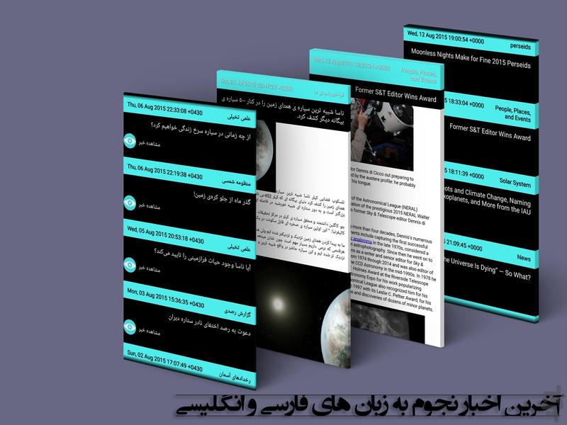 cosmos - Image screenshot of android app