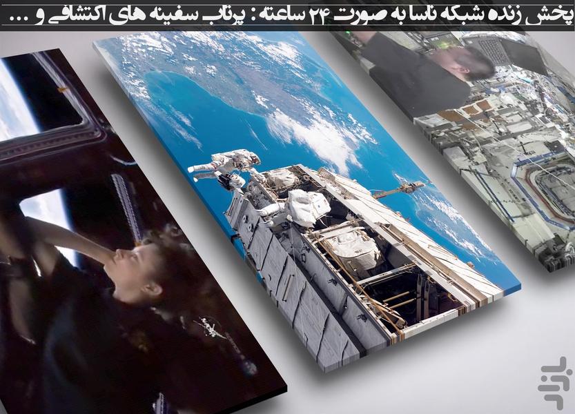 cosmos - Image screenshot of android app