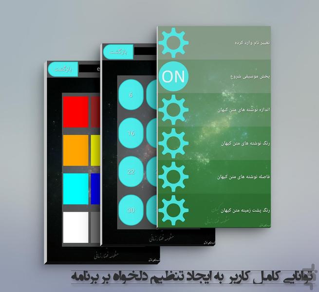 cosmos - Image screenshot of android app