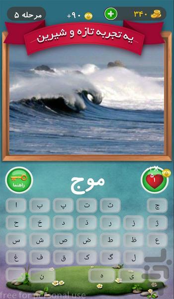 guesspic - عکس بازی موبایلی اندروید