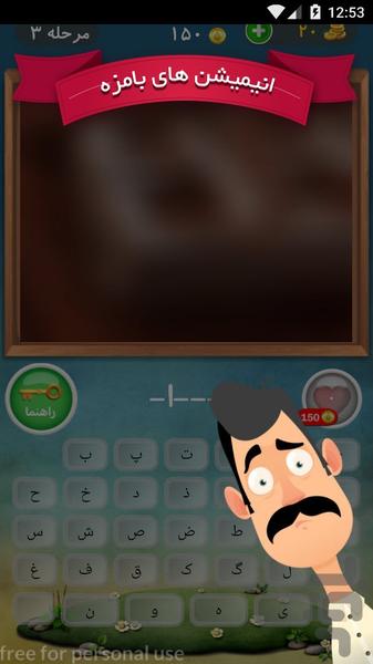 guesspic - عکس بازی موبایلی اندروید