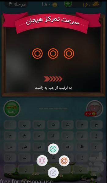 guesspic - عکس بازی موبایلی اندروید