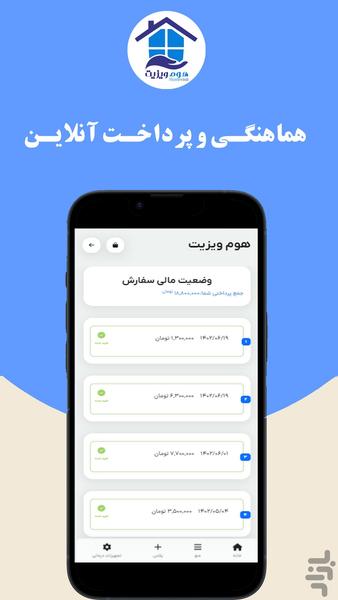 هوم ویزیت - عکس برنامه موبایلی اندروید