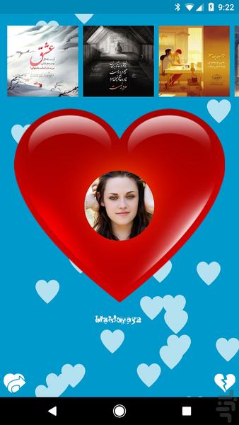 Message To My Love - Image screenshot of android app