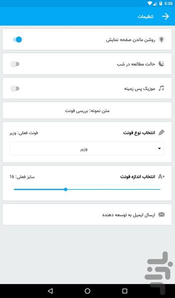 خواص گیاهان دارویی - عکس برنامه موبایلی اندروید