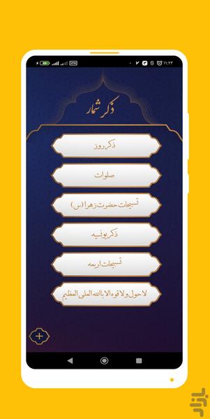 سوره یاسین - عکس برنامه موبایلی اندروید