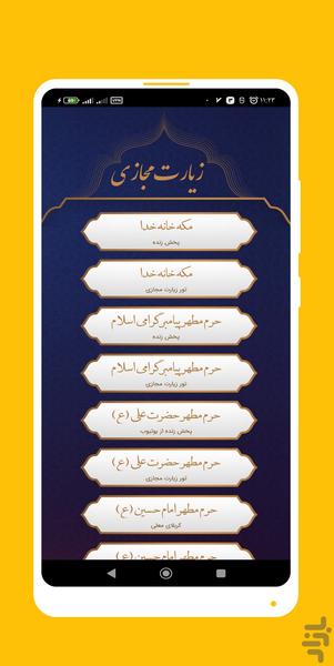 سوره یاسین - عکس برنامه موبایلی اندروید