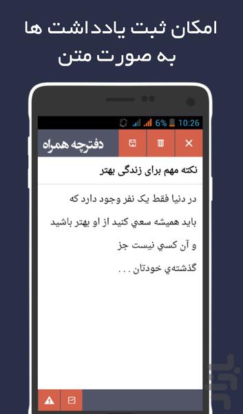 دفترچه همراه - Image screenshot of android app