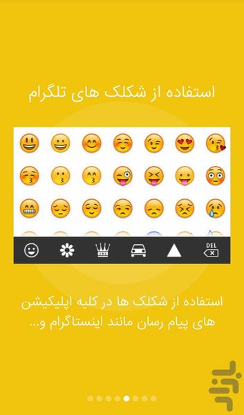 کیبورد فارسی حرفه ای - عکس برنامه موبایلی اندروید