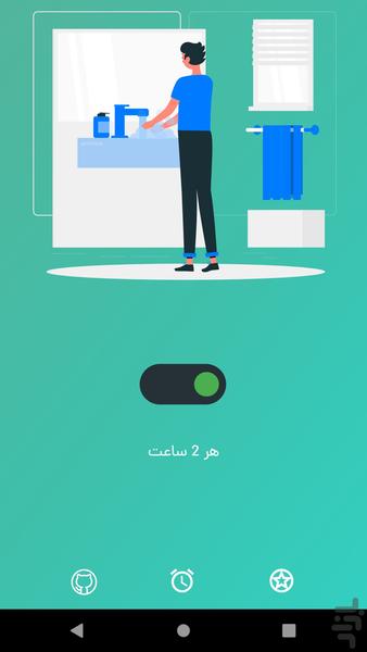 پاکدست - عکس برنامه موبایلی اندروید