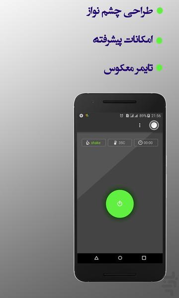 چراغ قوه - عکس برنامه موبایلی اندروید