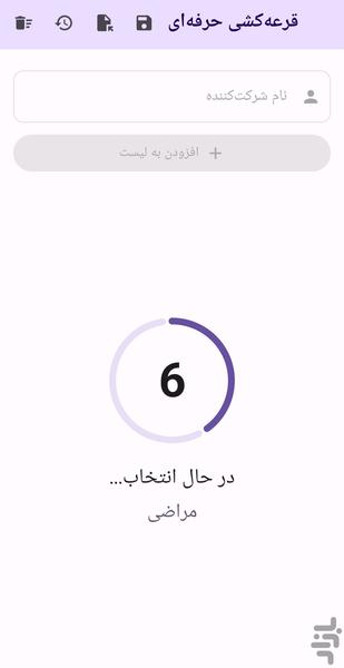 قرعه کشی طلایی - عکس برنامه موبایلی اندروید