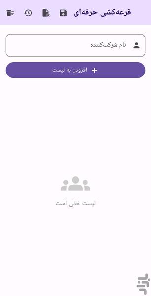 قرعه کشی طلایی - عکس برنامه موبایلی اندروید