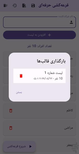 قرعه کشی طلایی - عکس برنامه موبایلی اندروید