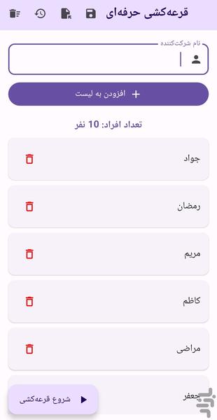 قرعه کشی طلایی - عکس برنامه موبایلی اندروید