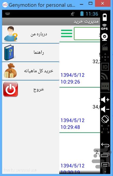 ManageDailyShopping - Image screenshot of android app