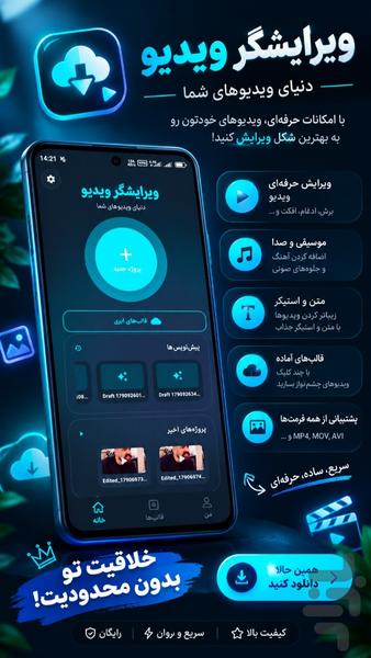 Video Editor - Image screenshot of android app